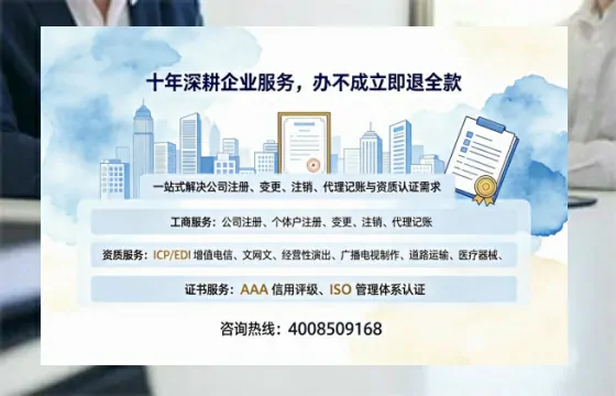 盘锦办理<a href='https://www.tazcjz.cn/'>EDI<a href='https://www.tazcjz.cn/'>增值电信许可证</a></a>的用途、办理流程及费用详解