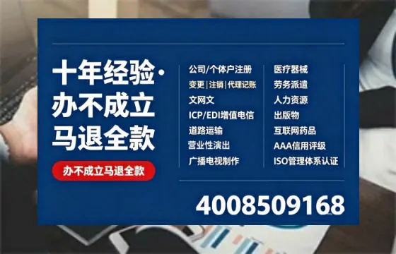 盘锦办理<a href='https://www.tazcjz.cn/'>EDI<a href='https://www.tazcjz.cn/'>增值电信许可证</a></a>的用途、办理流程及费用详解