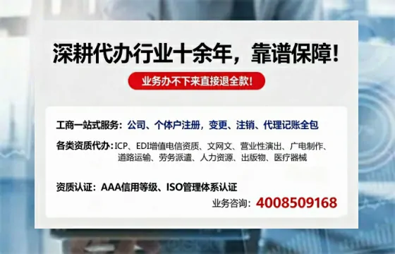 盘锦办理SP、IDC、ISP、CDN、呼叫中心、VPN电信经营许可证的用途、流程与办理优势详解