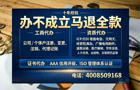 盘锦办理SP、IDC、ISP、CDN、呼叫中心、VPN电信经营许可证的用途、流程与办理优势详解
