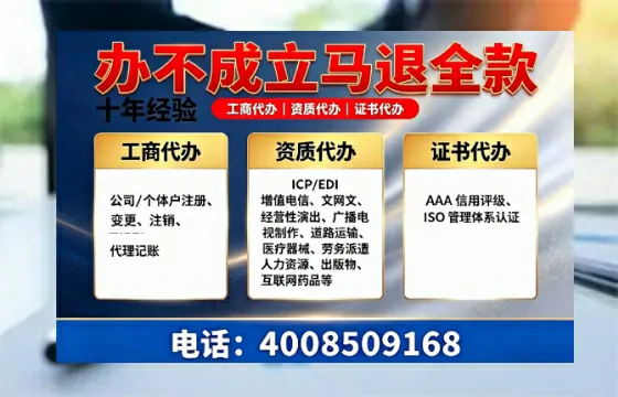 盘锦办理<a href='https://www.tazcjz.cn/'>ICP<a href='https://www.tazcjz.cn/'>增值电信许可证</a></a>的用处、流程及费用详解